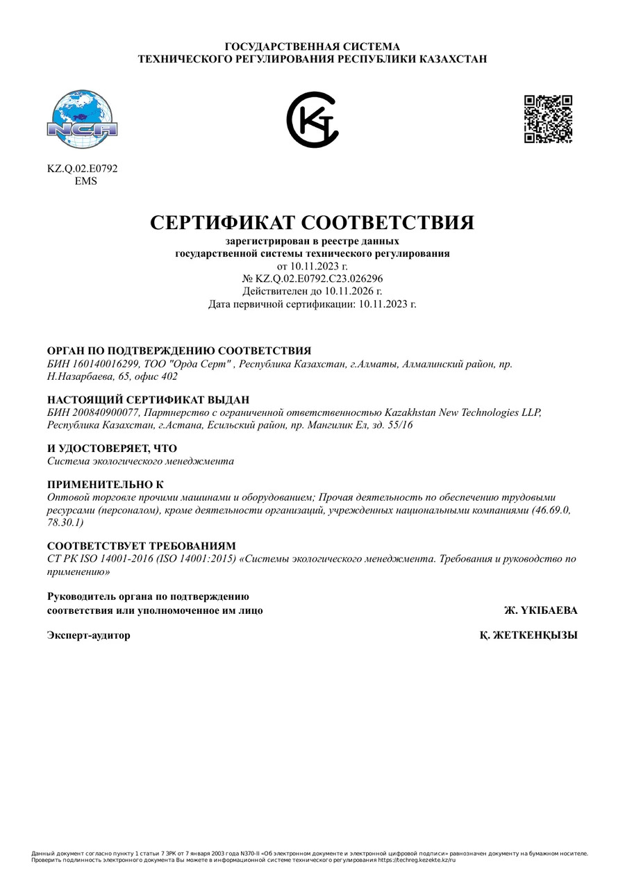 ISO 14001 certificate preview